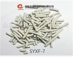 SYXF-7再生高效环保吸附剂 炼油催化剂 山东久硕环保科技有限公司