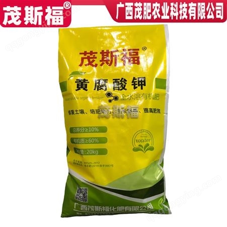 水溶性黄腐酸钾肥料  安琪黄腐酸钾   广西甘蔗粉批发