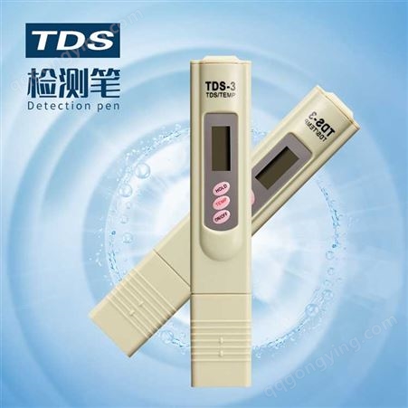 TDS笔水质检测笔  TDS水质检测笔 测水笔水质测试笔 饮用水纯水机矿物质家用 检测笔