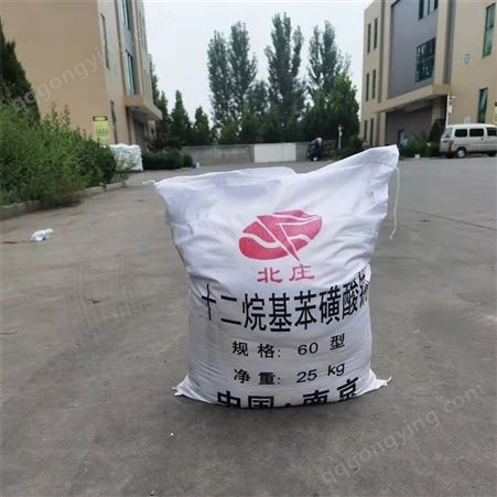 南京产十二烷基苯磺酸钠60型 发泡剂 洗涤原料
