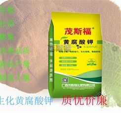 黄腐酸钾  黄腐酸钾价格 广西黄腐酸钾生产厂家