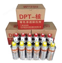 DPT-核着色渗透探伤剂 DPT-核清洗剂显像剂渗透剂