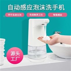 全自动智能感应泡沫皂液器 儿童家用洗手液机自动感应皂液器