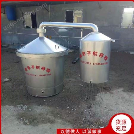 蒸汽加热酿酒设备 封闭式酿酒设备 传统酿酒设备 出售供应