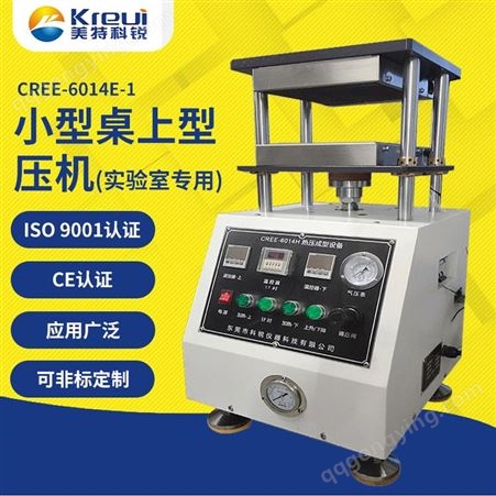 热压机多少钱一台fpc热压机热压机型号胶合板热压机