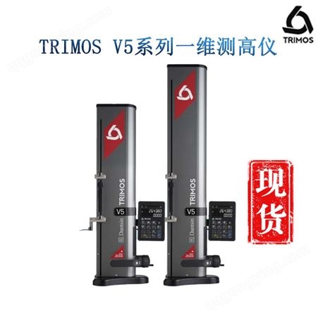 贵州贵阳TRIMOS测高仪V5系列一维数显测高仪 现场经济型测高仪 0-400mm