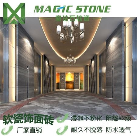 广东佛山魔法石柔性石材生态软瓷板岩038无需干挂施工快捷