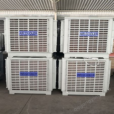 大批型号现货供应环保空调-冷风机-湿帘水冷空调-蒸发式冷气机-移动式水冷空调