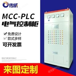 MCC和PLC一体成套电气控制柜 非标控制柜 变频传动柜 MCC柜