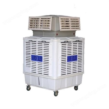 欣诺大功率环保水冷空调-工业蒸发式冷气机-移动式冷风机价格