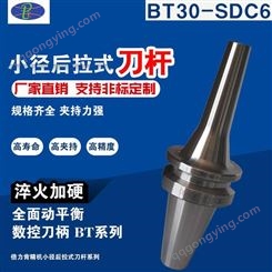 供应后拉式小径立铣刀杆BT/SDC系列深腔加工刀杆