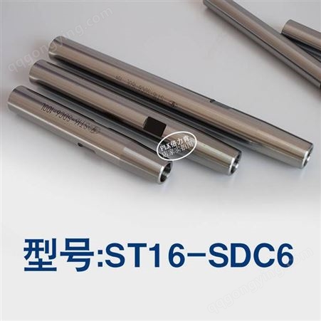 延长杆加长杆 小径延长杆 刀具延长杆ST16-SDC6-130L