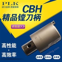 进口品质中国台湾精搪刀 精镗头内孔搪刀头CBH68