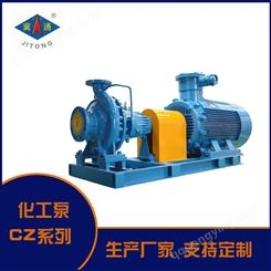通达泵阀 化工泵 硫酸泵 CZ硫酸泵