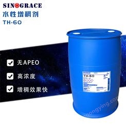 厂家供应无APEO水性增稠剂光泽度好洁厕液增稠剂