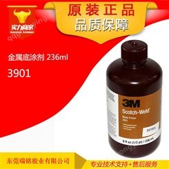 3M3901底涂剂环氧树脂和金属或玻璃底涂剂提高粘接胶水强度236ML