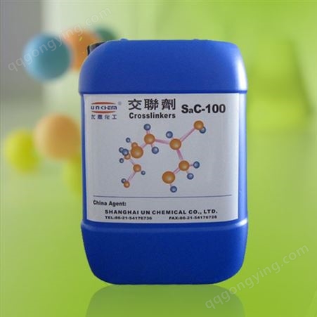 尤恩化工 供应 服装印花交联剂 SAC-100 特强型交联剂
