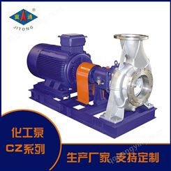 通达泵阀 化工泵 硫酸泵 CZ硫酸泵 耐腐蚀水泵厂家