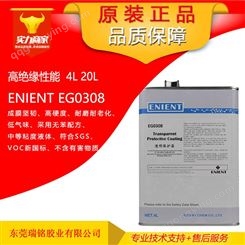 丙烯酸三防漆英联化工ENIENT EG0308线路板三防胶高硬度VOC新规