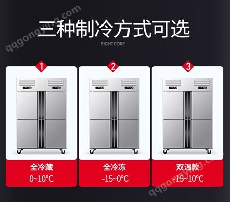 商用立式四门冰箱节能冷柜 保鲜柜大容量冷藏冷冻冰柜报价