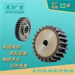 厂家定制非标齿轮 工业齿轮大模数齿轮链轮 加工定做各种材质齿轮