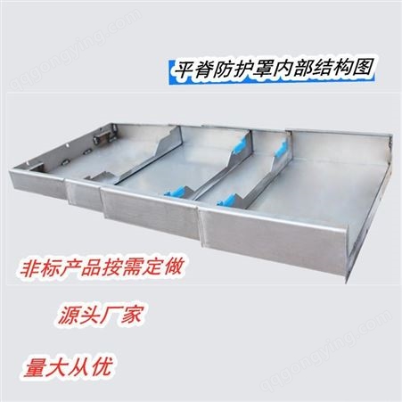 天津铣床钢板防护罩 多边形导轨防护罩 加工中心质优价廉