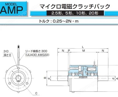 小仓刹车器-AMP干式单板微电磁离合器-刹车器
