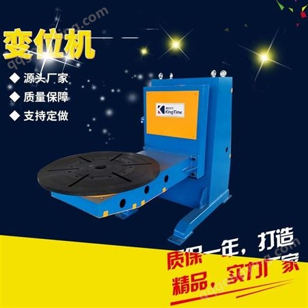 山东新时代专业生产 钢桶焊接变位机