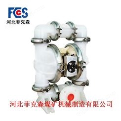 煤矿用气动隔膜泵BQG-100抽水泵 耐腐蚀 耐酸碱