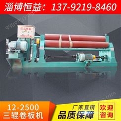 广西玉林自动卷板机恒益卷板机生产厂家支持定制卷板机