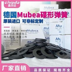 进口Mubea耐高温蝶形弹簧片碟簧垫片德国慕贝尔碟形弹簧支持定做MUBEA