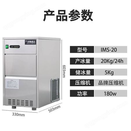石家庄制冰机 商用40KG制冰机 饮品奶茶店用雪花机