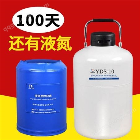 黔南液氮罐2升液氮罐牌子好交货期短常压容器