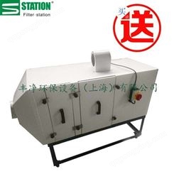 【丰净环保】Filter station供应焊接烟尘净化器 焊烟净化设备可定制