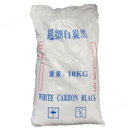 超细白炭黑大量供应 超细白炭黑二氧化硅 高纯度高白超细填充料 白炭黑 SiO2