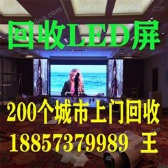 武汉本地回收LED显示屏电子大屏幕收购厂家