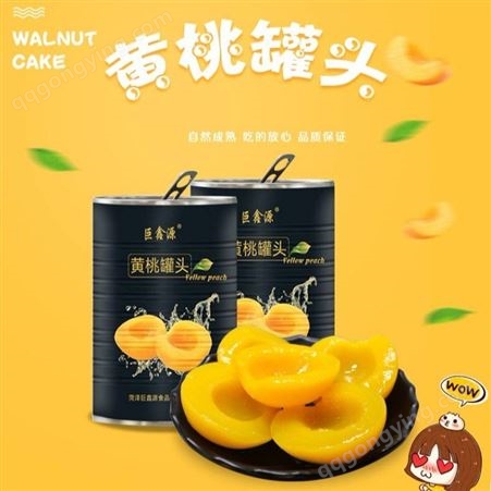 巨鑫源 桃罐头即食休闲食品 山东厂家加工出售 黄桃罐头