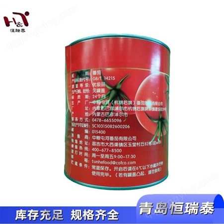 批发桶装番茄膏 番茄膏生产厂家 质量保障