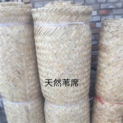 北京苇席厂家生产批发天然芦苇编织的苇席