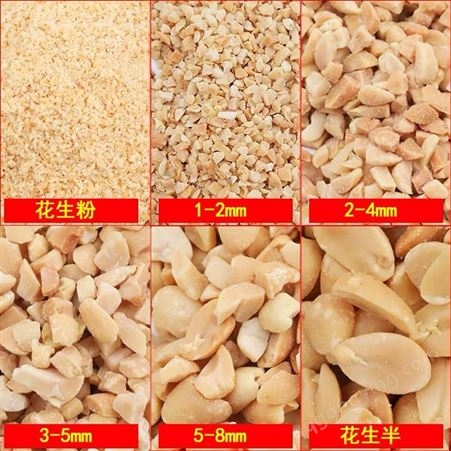湿花生米碎 粒粒醇香 豫佳牌 提供优质产品