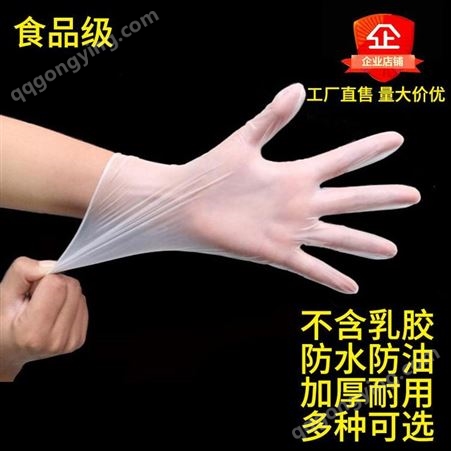 无粉无菌 一次性养护 玉手PVC手套 透明 厂家出口 国内外