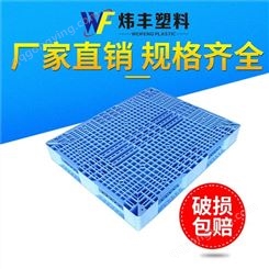厂家蓝色1212PE塑料双面型卡板托盘平面塑料托盘塑胶栈板