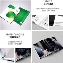 生产加工各类企业画册手提袋说明书 南京印刷厂家 千面设计印刷制作企业画册