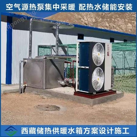 空气源热泵定制 空气源热泵 拉萨空气源热泵安装厂家