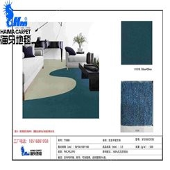 北京海馬地毯公司X1518威海集团地毯防火B1地毯T1000