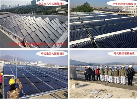 太阳能热水器-北京天普太阳能公司 太阳能热水工程 新能源产品