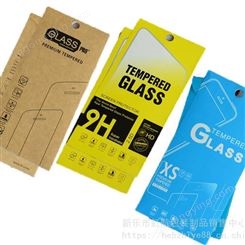 手机钢化膜包装袋 贴膜空白纸袋 手机膜包装袋 防蓝光空白纸袋