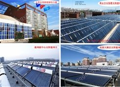 太阳能能热水系统工程 北京太阳能工程 太阳能厂家