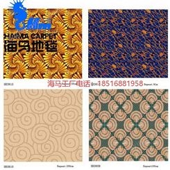 海马地毯,北京海马地毯办事处 ,北京海马地毯厂家-海马地毯