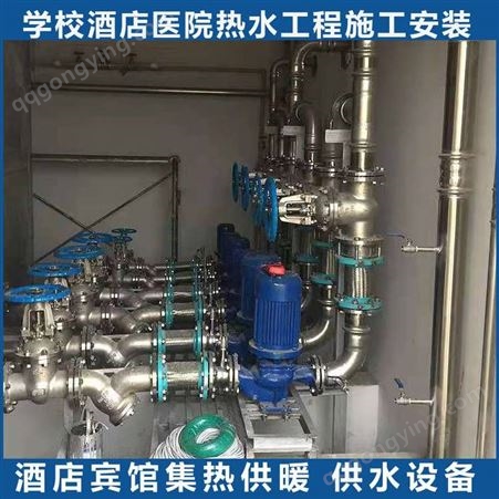 空气能热泵热水工程 节能热水工程 西藏供水设备安装